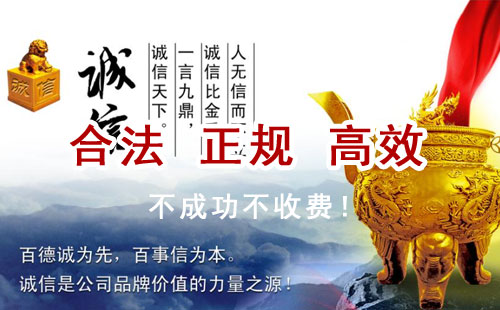 南海追债公司