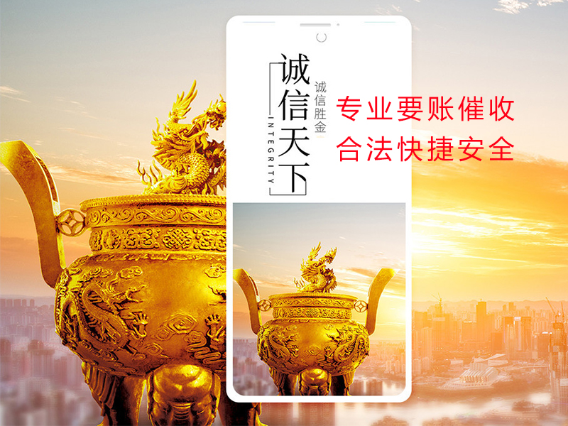 南海清欠公司